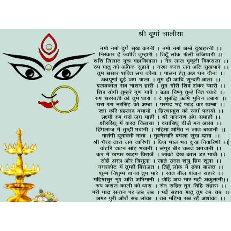 Durga path/durga sapstati